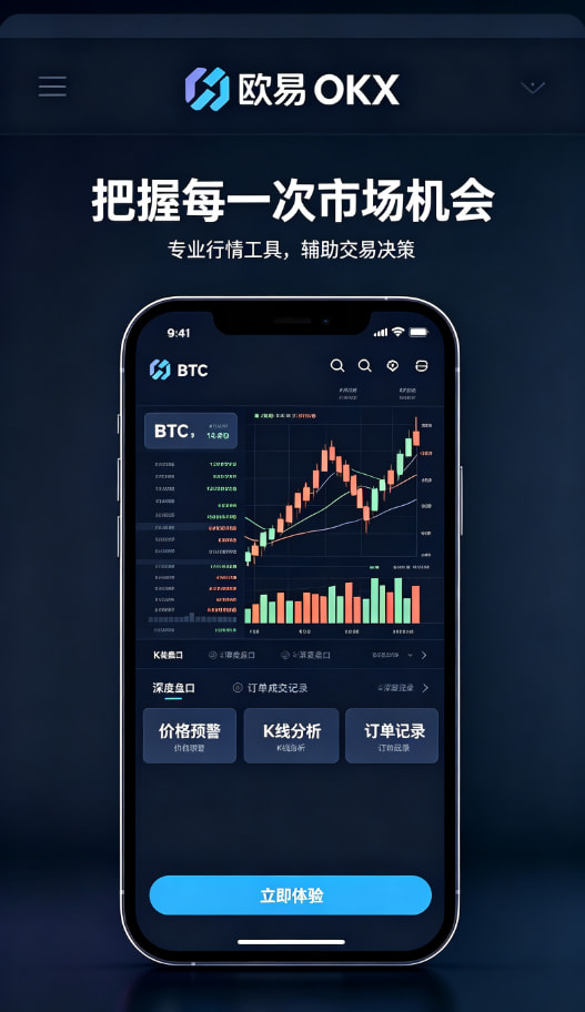 下载欧交易所最新app多端同步